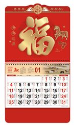 正六开中国红浮雕工艺福字吊牌—ADA-073（金马送福）—ADA-074（喜气迎春）—ADA-075（福泽天下）—ADA-076（诸事顺意）