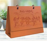 双环环保皮商务记事台历—ADA-092（八骏雄风）—ADA-093（越来越好）