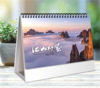 经典大架十三张办公台历—ADA-104（江山如画）—ADA-105（越努力越幸运）