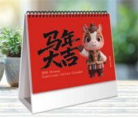 经典方形十三张办公台历—ADA-106（马年大吉）—ADA-107（徐悲鸿-马）—ADA-108（诗词之美）