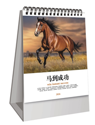 经典竖式十三张台历—ADA-115（马到成功）—ADA-116（最美中国）
