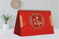 触感红烫金冰箱贴办公台历—ADA-121（诸事顺遂）—ADA-122（迎春纳福）