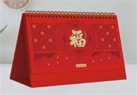 触感红烫金镂空办公台历—ADA-125（迎春接福）—ADA-126（新年快乐）