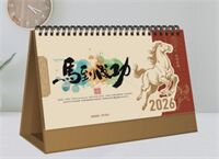 马到成功系列办公台历—ADA-131（马到成功）—ADA-132（马上有福）