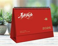 十五张记事台历—ADA-135（马到成功）—ADA-136（万事胜意）—ADA-137（前程似锦）