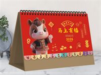 十三张时尚办公记事台历—ADA-148（马上有福）—ADA-149（事事如意）