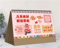 十三张时尚办公记事台历—ADA-150（好运常在）—ADA-151（未来可期）