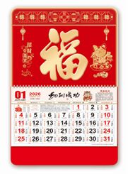 四开中国红精雕工艺福字吊牌—FBA002（招财进宝）