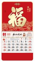 大六开触感精雕工艺福字吊牌—FBA003（福到我家）—FBA004（福泽天下）