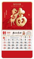 大六开触感精雕工艺福字吊牌—FBA005（马年大发）—FBA006（天下第一福）