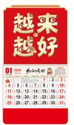 大六开中国红精雕工艺福字吊牌—FBA009（越来越好）—FBA010（金马纳福）