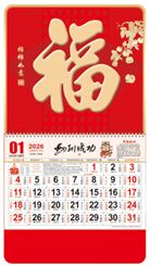 大六开中国红精雕工艺福字吊牌—FBA011（柿柿如意）—FBA012（金马送福）