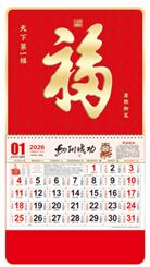 大六开特种纸精雕工艺福字吊牌—FBA013（天下第一福）—FBA014（百福满堂）