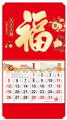 大六开中国红精雕工艺福字吊牌—FBA020（大吉大利）