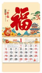 大六开特种纸UV工艺福字吊牌—FBA021（招财聚福）