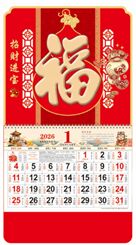 正六开中国红精雕工艺福字吊牌—FBA026（招财进宝）—FBA027（天下第一福）