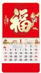 正六开中国红精雕工艺福字吊牌—FBA028（马上有福）—FBA029（荣华富贵）