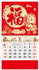 正六开金箔磨砂工艺福字吊牌—FBA032（马上发财）—FBA033（马到成功）