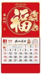 大六开触感精雕工艺福字吊牌—FBA040（福临门）—FBA041（福到财旺）