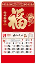 大六开中国红精雕工艺福字吊牌—FBA042（聚财纳福）—FBA043（招财进宝）—FBA044（大吉大利）