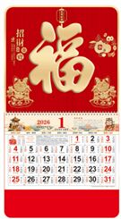 正六开中国红精雕工艺福字吊牌—FBA045（招财进宝）—FBA046（代代有福）