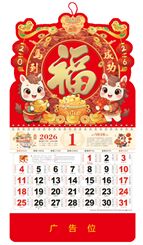 大六开浮雕UV新工艺福字吊牌 —  FG-001（双马献福）—FG-002（马上有钱）