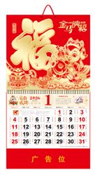 大六开金箔磨砂工艺福字吊牌  WS-035（金马纳福）—WS-036（马上发财）