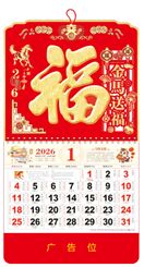 大六开中国红烫金浮雕福字吊牌 —  FG-005（金马送福）—FG-006（荣华富贵）—  FG-007（马上有钱）—FG-008（风生水起）