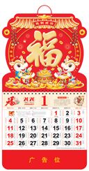 正六开浮雕UV新工艺福字吊牌 —  FG-009（马到成功）—FG-010（福到财到）—  FG-011（马年好运）—FG-012（福满堂）