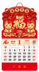 正六开中国红烫金浮雕福字吊牌 —  FG-013（福旺财旺）—FG-014（年年暴富）—  FG-015（金马送福）—FG-016（荣华富贵）