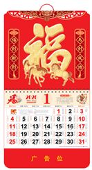 正六开中国红烫金浮雕福字吊牌 —  FG-018（马到成功）—FG-019（代代有福）—  FG-020（天下第一福）（荣华富贵）