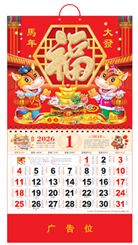 正六开通胜浮雕福字吊牌 —  FG-021（马年大发）—FG-022（马年大吉）—  FG-023（马到成功）—  FG-024（马年吉祥）