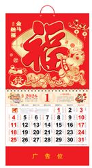 正六开金箔浮雕福字吊牌 —  FG-029（金马纳福）—FG-030（金马送福）—  FG-031（双马献福）—  FG-032（开门红）