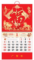 正六开金箔浮雕福字吊牌 —  FG-033（马年大吉）—FG-034（马到成功）—  FG-035（天下第一福）—  FG-036（红底百福）