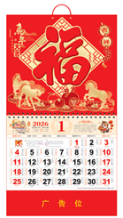 正六开金箔浮雕福字吊牌 —  FG-033（马年大吉）—FG-034（马到成功）—  FG-035（天下第一福）—  FG-036（红底百福）