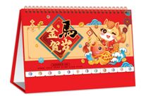 横架特种纸韩式烫金台历 —  FG-044（金马贺岁）—FG-045（马上发财）—  FG-046（柿事如意）—  FG-047（未来可期）