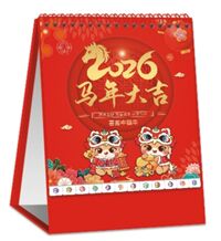 高架特种纸韩式烫金台历 —  FG-050（马年大吉）—FG-051（马到成功）—  FG-052（天官赐福）—  FG-053（感恩有你）—  FG-054（环游世界）—  FG-055（遇见时光）