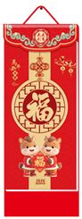 豪华长条181张精雕新工艺择吉双日历 —  FG-056（马年大吉）—FG-057（马年好运）—  FG-058（大吉大利）