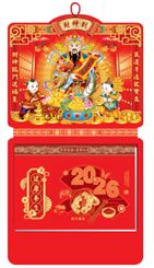 中国红十六开181张精雕工艺择吉双日历 —  FG-063（祥马送福）—FG-064（骏马献福）—  FG-065（富贵花开）