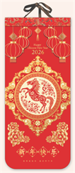 大度长三开特种造形月历(配礼袋)— WB-26006（新年快乐）— WB-26007（骏马迎春）— WB-26008（福马贺岁）
