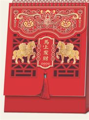 十四张喜庆精雕艺术台历— WB-26024（马上发财）— WB-26025（越来越好）
