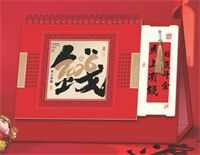 十四张国韵经典书签艺术台历— WB-26030（马上有钱）— WB-26031（百福具臻）— WB-26032（万事顺意）— WB-26033（平安喜乐）