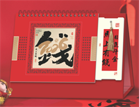十四张国韵经典书签艺术台历— WB-26030（马上有钱）— WB-26031（百福具臻）— WB-26032（万事顺意）— WB-26033（平安喜乐）