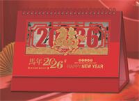 十四张荧光红浮雕艺术台历— WB-26034（马年）— WB-26035（福年）— WB-26036（好运）— WB-26037（感恩）