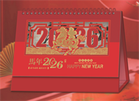 十四张荧光红浮雕艺术台历— WB-26034（马年）— WB-26035（福年）— WB-26036（好运）— WB-26037（感恩）