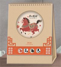 十四张艺术纸精品台历— WB-26058（马上发财）— WB-26059（福来）— WB-26060（柿柿如意）— WB-26061（越来越好）