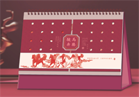 十四张喜临门艺术台历— WB-26062（骏马奔腾）— WB-26063（迎春纳福）— WB-26064（江山如画）— WB-26065（故宫藏画）