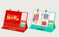 高级PU多功能便签组合台历