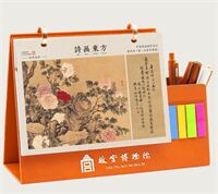 高档国风PU带笔筒台历