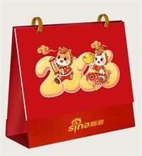 2026高档丝绸磁吸台历